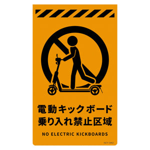 ニューコーンサイン蛍光オレンジ電動キックボード標識ＮＹＯ－ＤＫ２