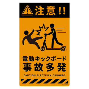 ニューコーンサイン蛍光オレンジ電動キックボード標識ＮＹＯ－ＤＫ３