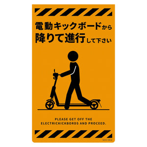 ニューコーンサイン蛍光オレンジ電動キックボード標識ＮＹＯ－ＤＫ４