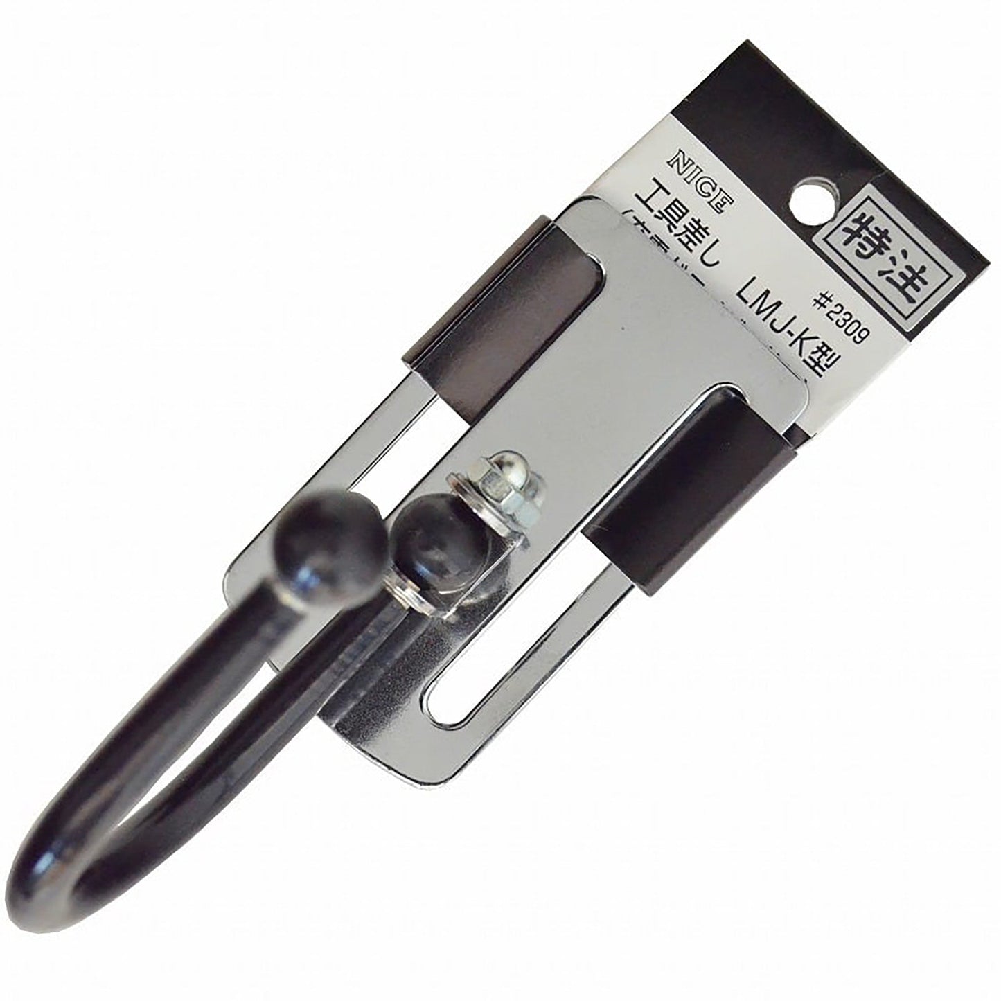 スチール工具差し　＃２３０９
