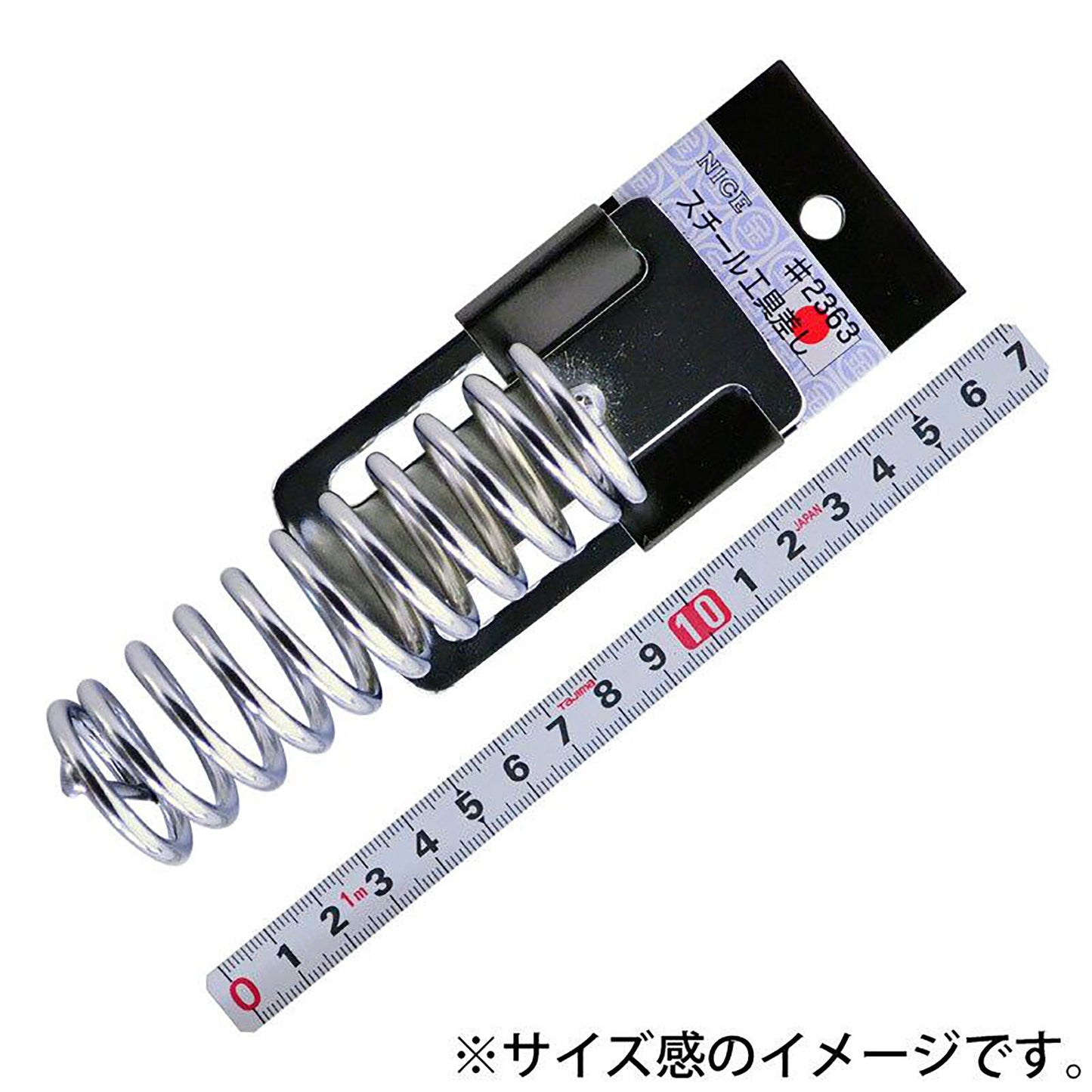 スチール工具差し　＃２３６３
