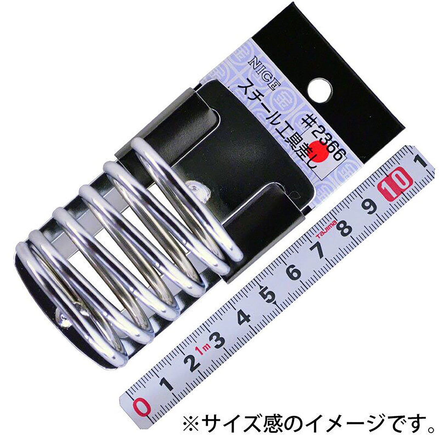 スチール工具差し　＃２３６６