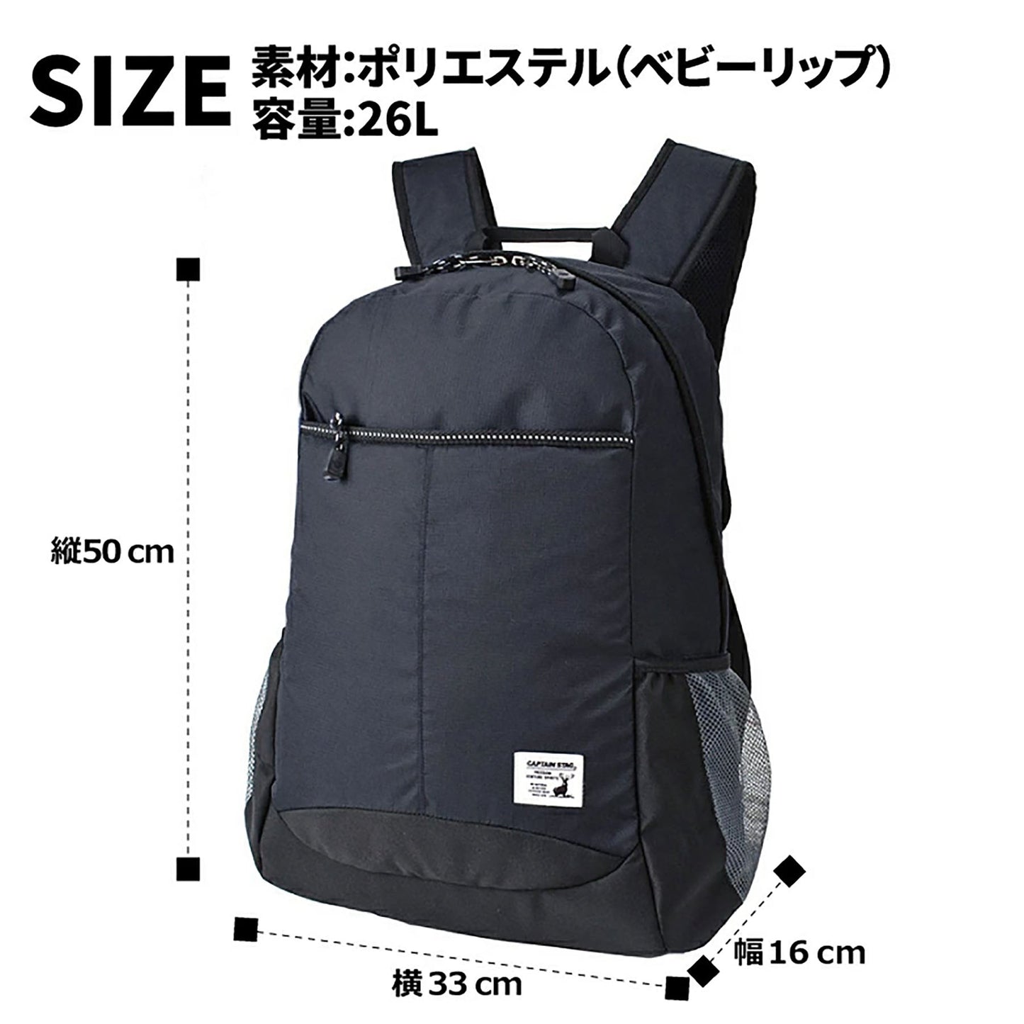 ＣＡＰＴＡＩＮ　ＳＴＡＧ　リュックサック　２６Ｌ　１２６７　ネイビー