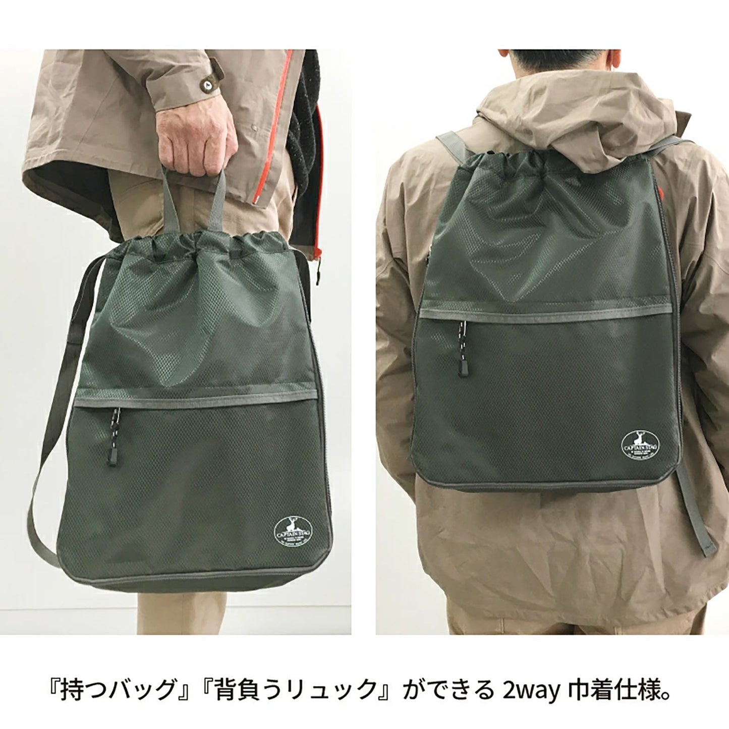 ＣＡＰＴＡＩＮ　ＳＴＡＧ　ナップサック　１３１７　カーキ