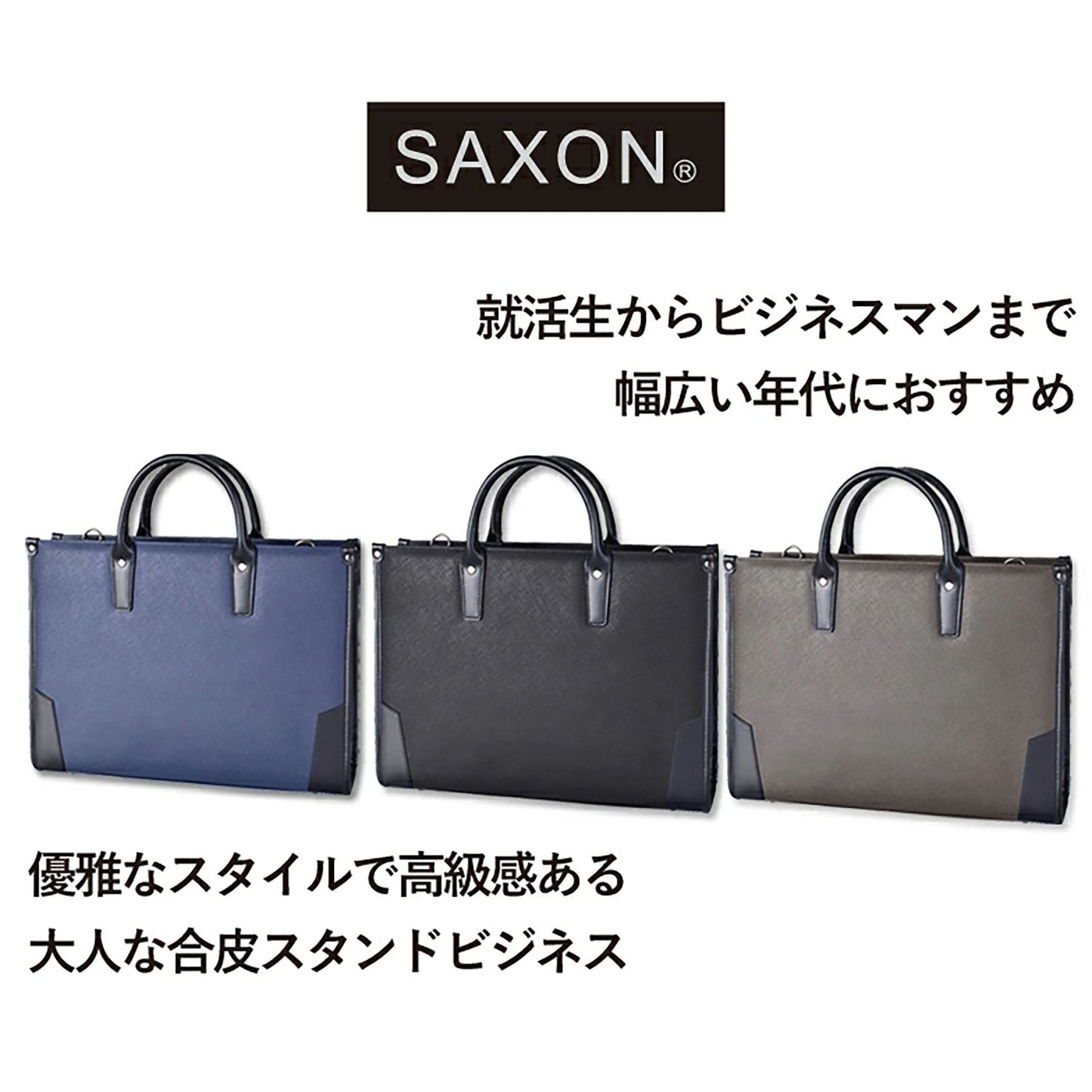ＳＡＸＯＮ　２ｗａｙ　スタンドビジネスバッグ　５２３６　グレー