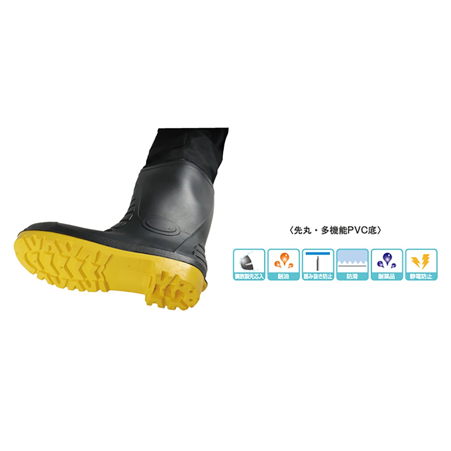 ＢＷ－８５　防災ヒップウェーダー