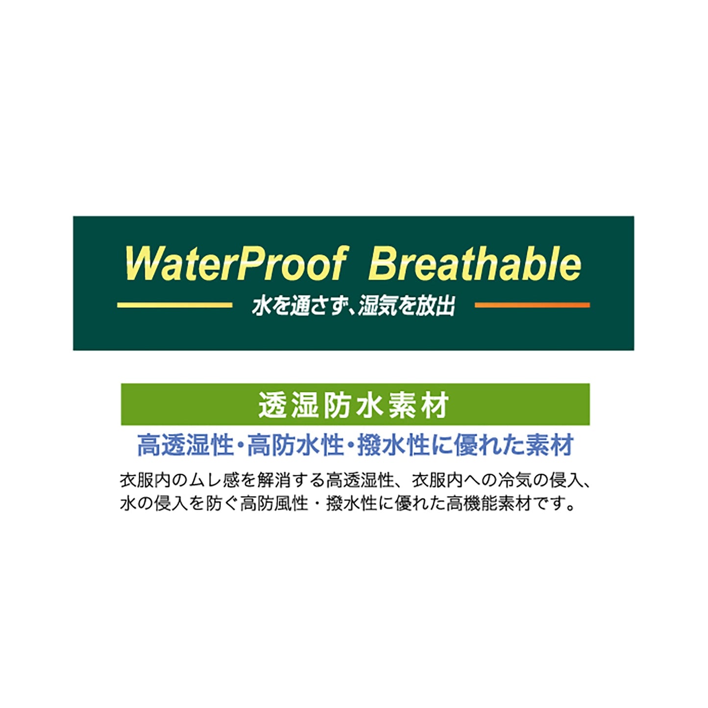 ＳＷ－５１１　透湿防水ウェーダー　チェストハイ