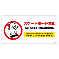 series-skate-board-sbk-wm