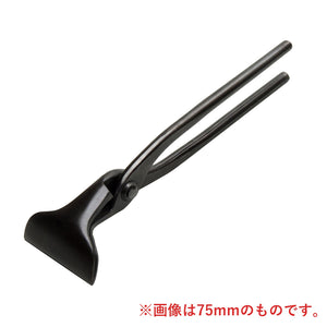 掴箸　黒染　幅30mm