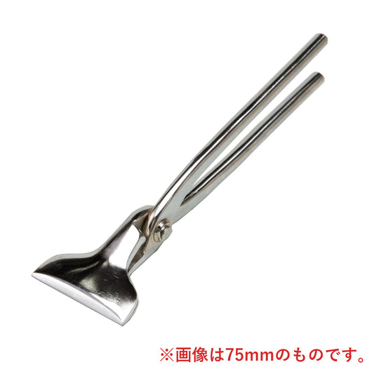 平掴箸　クロームモリブデン鋼　幅75mm