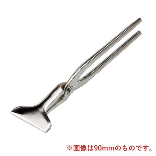 首長平90　ニッケルクロームメッキ　飲込90mm