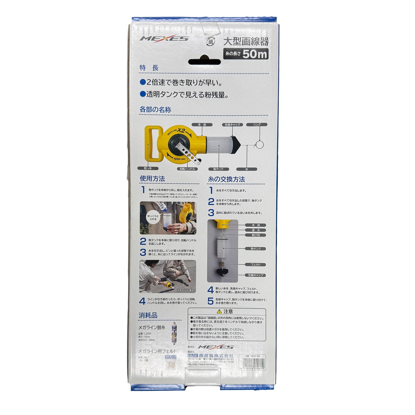 メクセス　メガライン２　限定ピンク　ＭＬＮＸ－５０