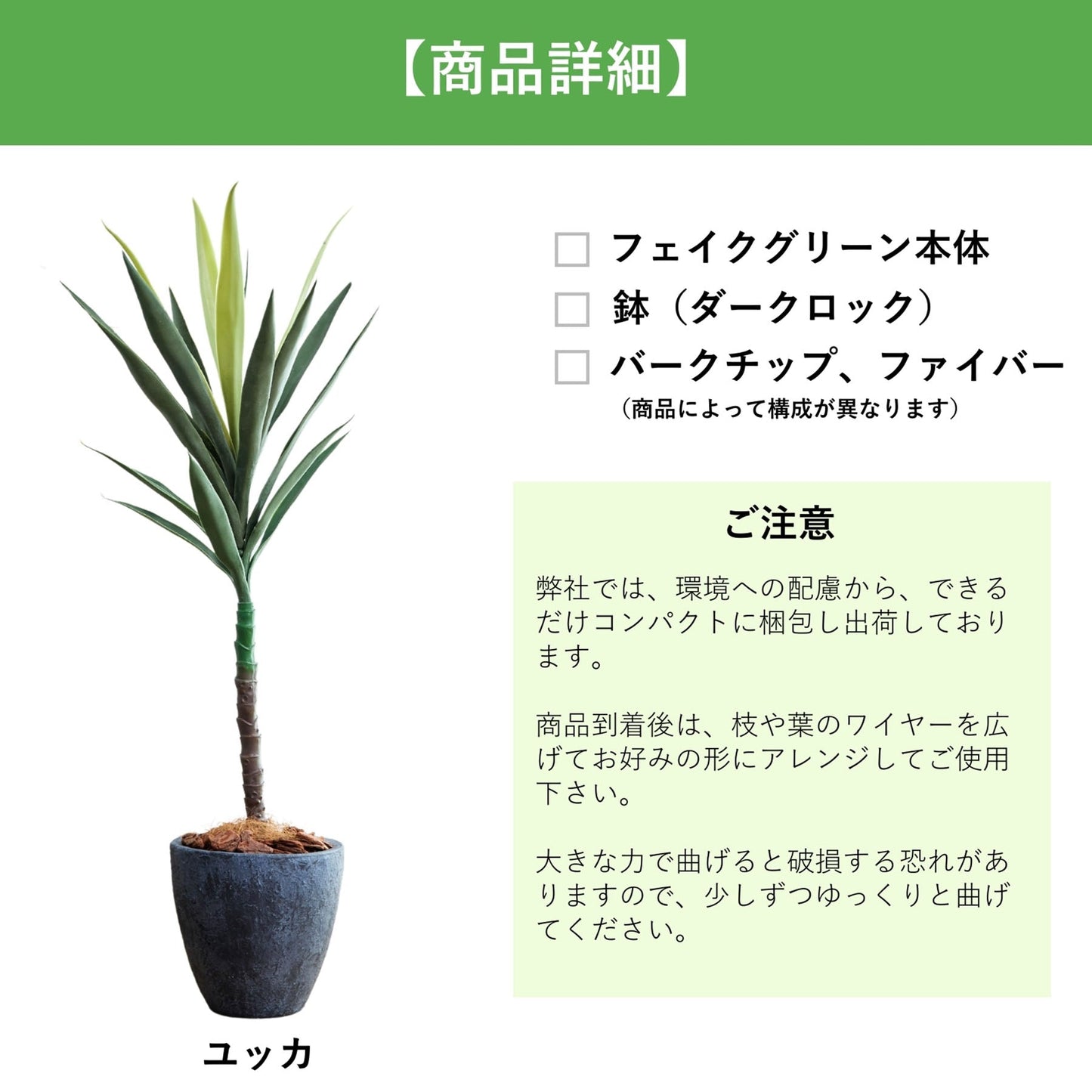 光触媒インテリアグリーン　ユッカ　観葉植物　高さ１００ｃｍ