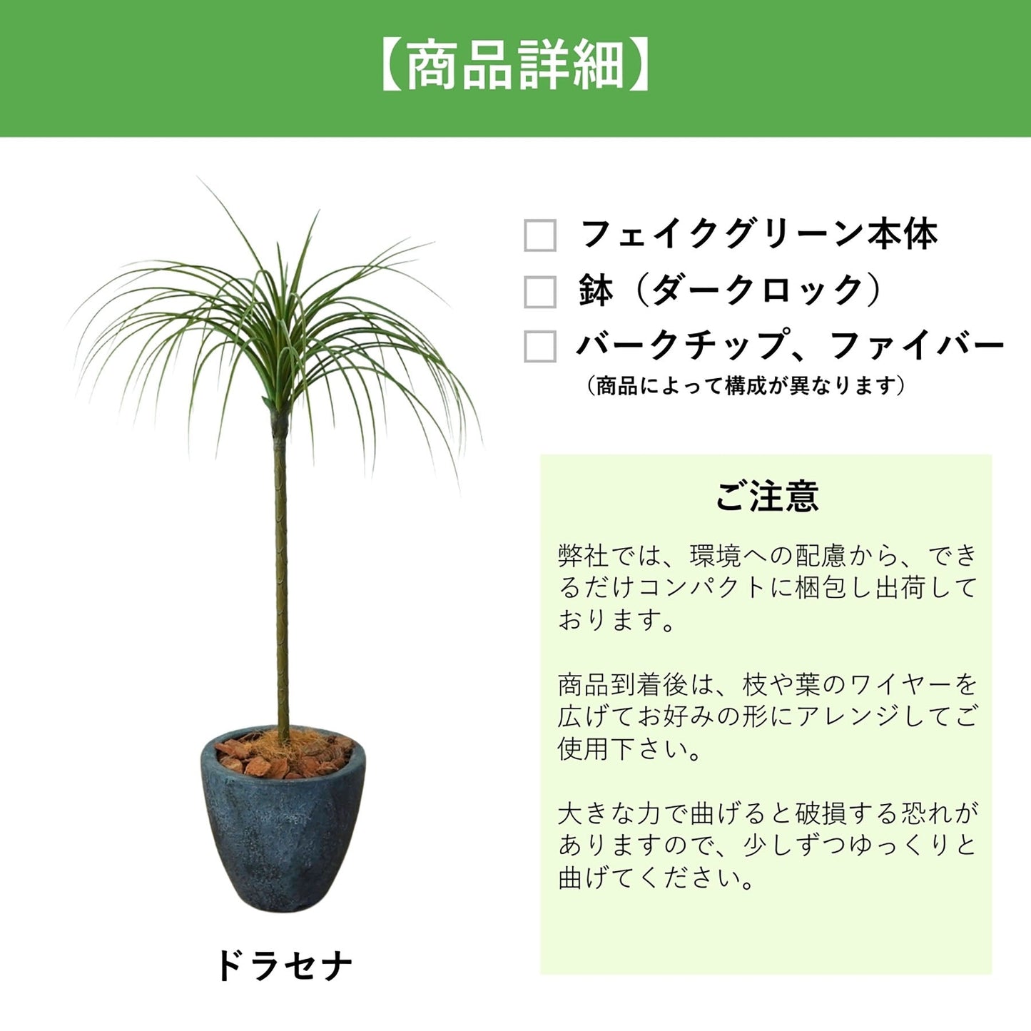 光触媒インテリアグリーン　ドラセナ（細）　観葉植物　高さ９０ｃｍ