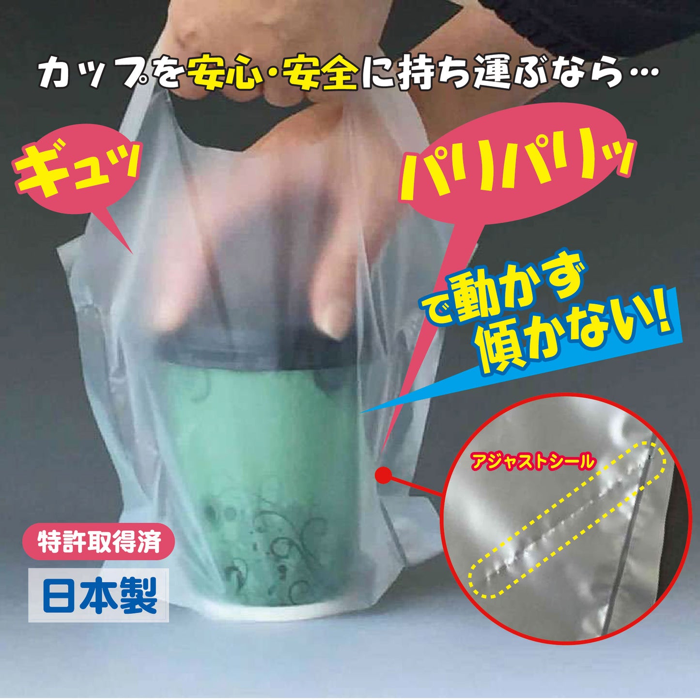 キャリーカップ　持ち帰り袋［2個用］1,500枚セット