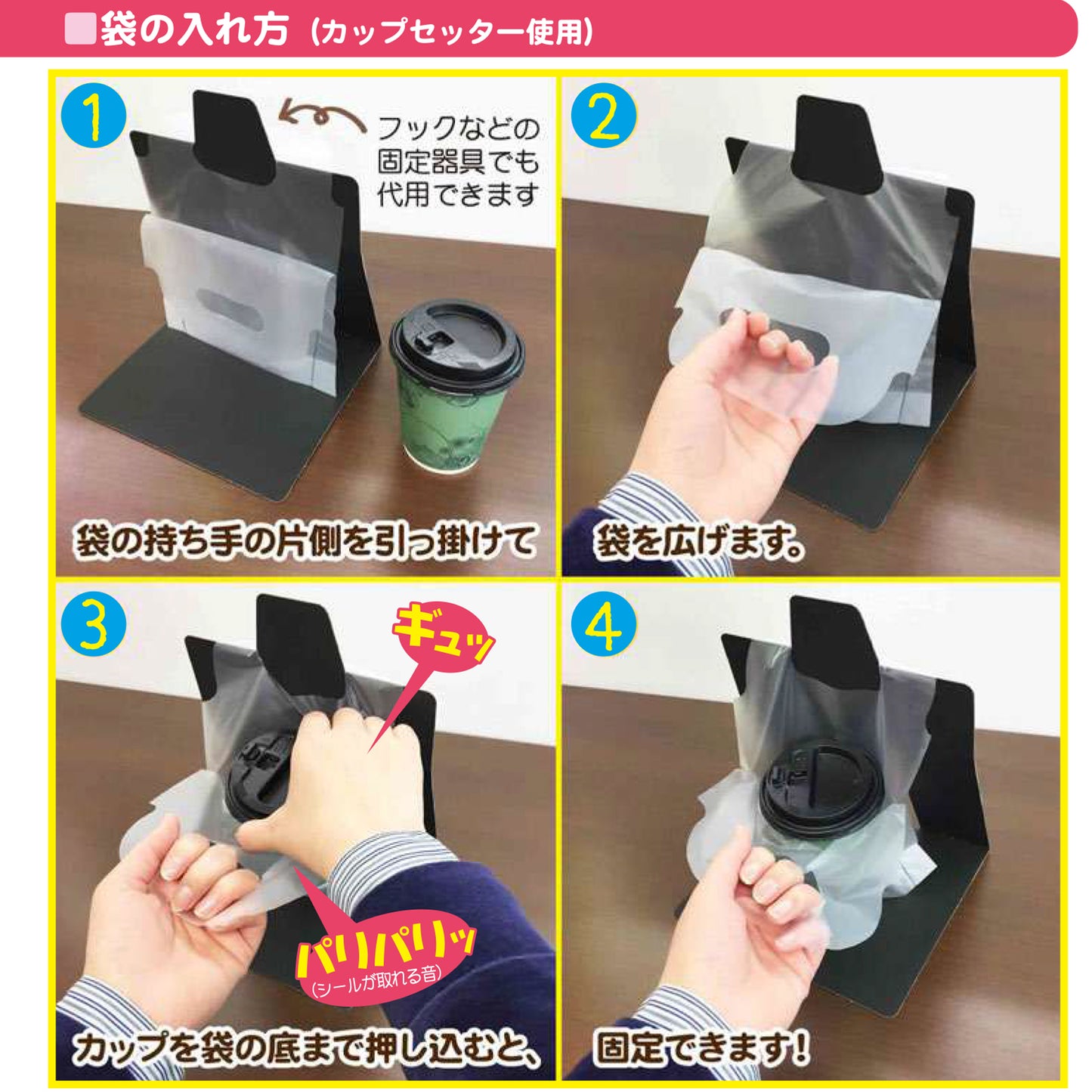 キャリーカップ　持ち帰り袋［2個用］1,500枚セット