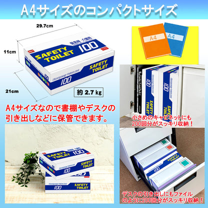 ＳＡＦＥＴＹ　ＴＯＩＬＥＴ　１００回分セット