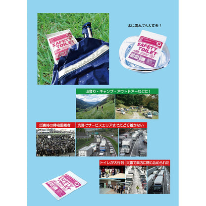 ＳＡＦＥＴＹ　ＴＯＩＬＥＴ　プチ　５回分セット