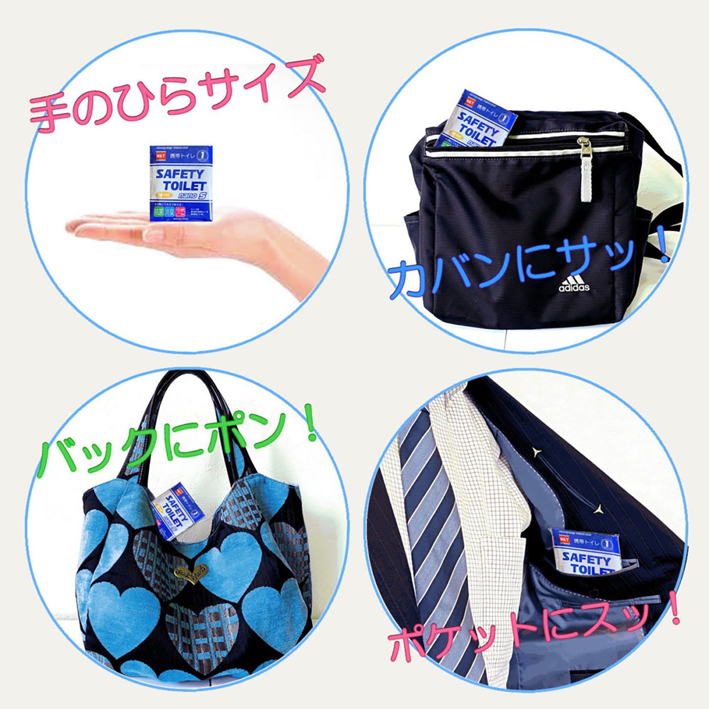 ＳＡＦＥＴＹ　ＴＯＩＬＥＴ　ｎａｎｏＳ　１２回分セット