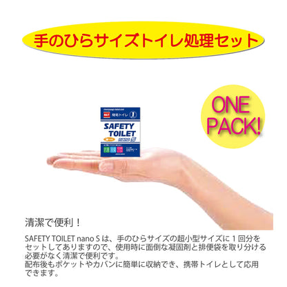 ＳＡＦＥＴＹ　ＴＯＩＬＥＴ　ｎａｎｏＳ　２００回分セット
