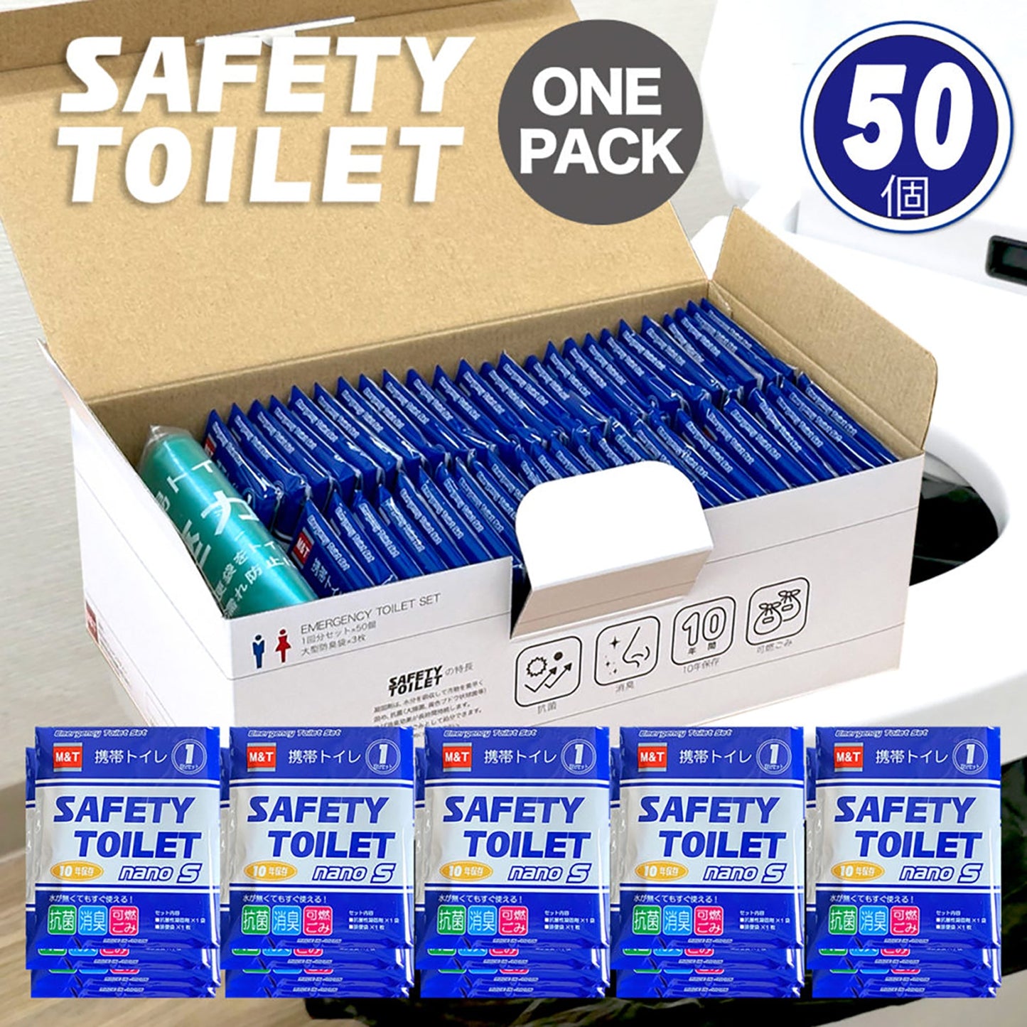 ＳＡＦＥＴＹ　ＴＯＩＬＥＴ　ＯＮＥ　ＰＡＣＫ　５０回分セット