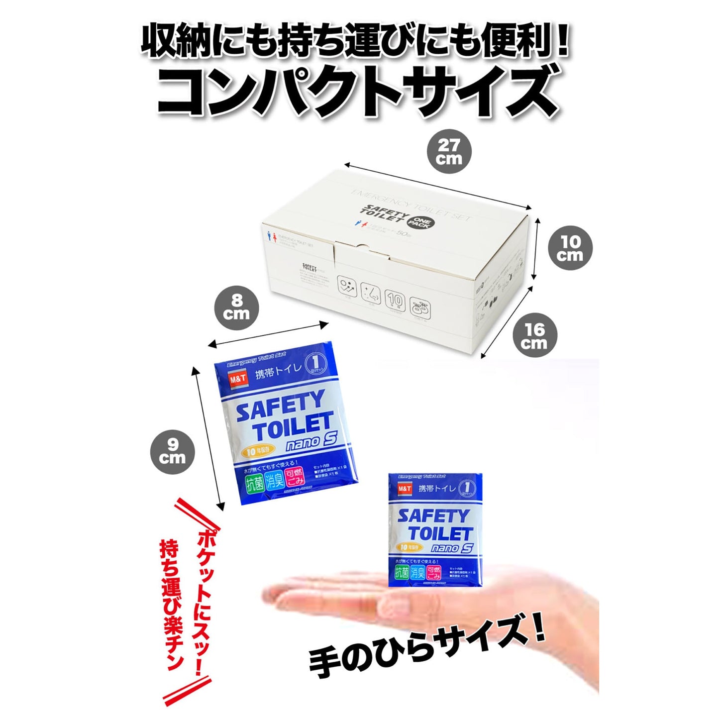 ＳＡＦＥＴＹ　ＴＯＩＬＥＴ　ＯＮＥ　ＰＡＣＫ　５０回分セット