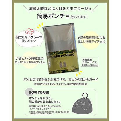 セーフティトイレ　1パック　SAFETY TOILET ONE PACK　５０回分セット　カモフラージュ