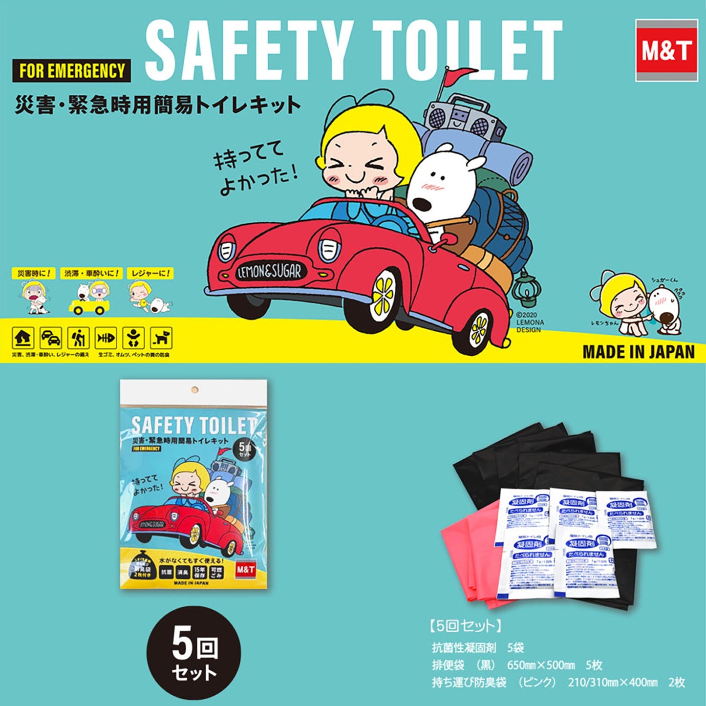ＰＡＴＡＴＴＯ２５０＋　携帯トイレ５回分　ポンチョ付きセット　ネイビー