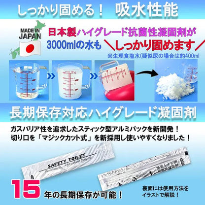 セーフティトイレ　スティック　ギフトセット　SAFETY TOILET STICK GIFT set「ゼブラ」　３０回分