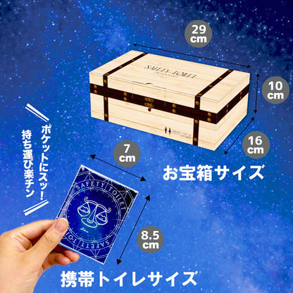 魅せるトイレ「お守り」　携帯トイレ　５０回分
