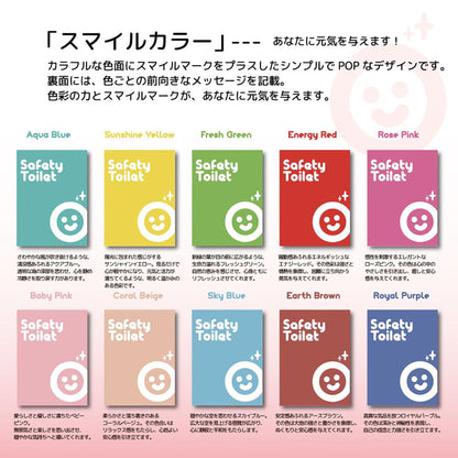 魅せるトイレ「スマイル」　携帯トイレ　５０回分
