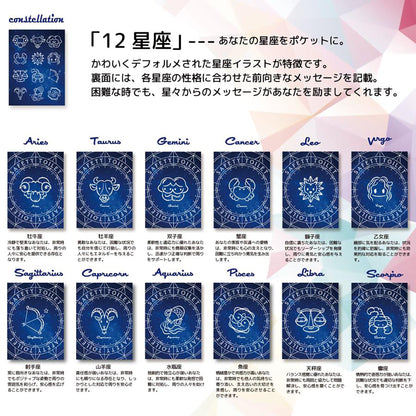 魅せるトイレ「星座」　携帯トイレ　５０回分