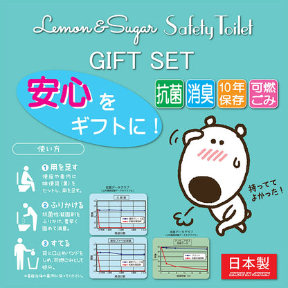 LEMON & SUGER　レモン＆シュガー　GIFT SET　ギフトセット　簡易トイレ１２回分セット