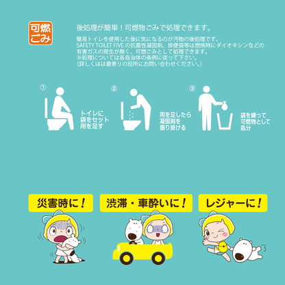 LEMON & SUGER　レモン&シュガー　簡易トイレ　５回分セット