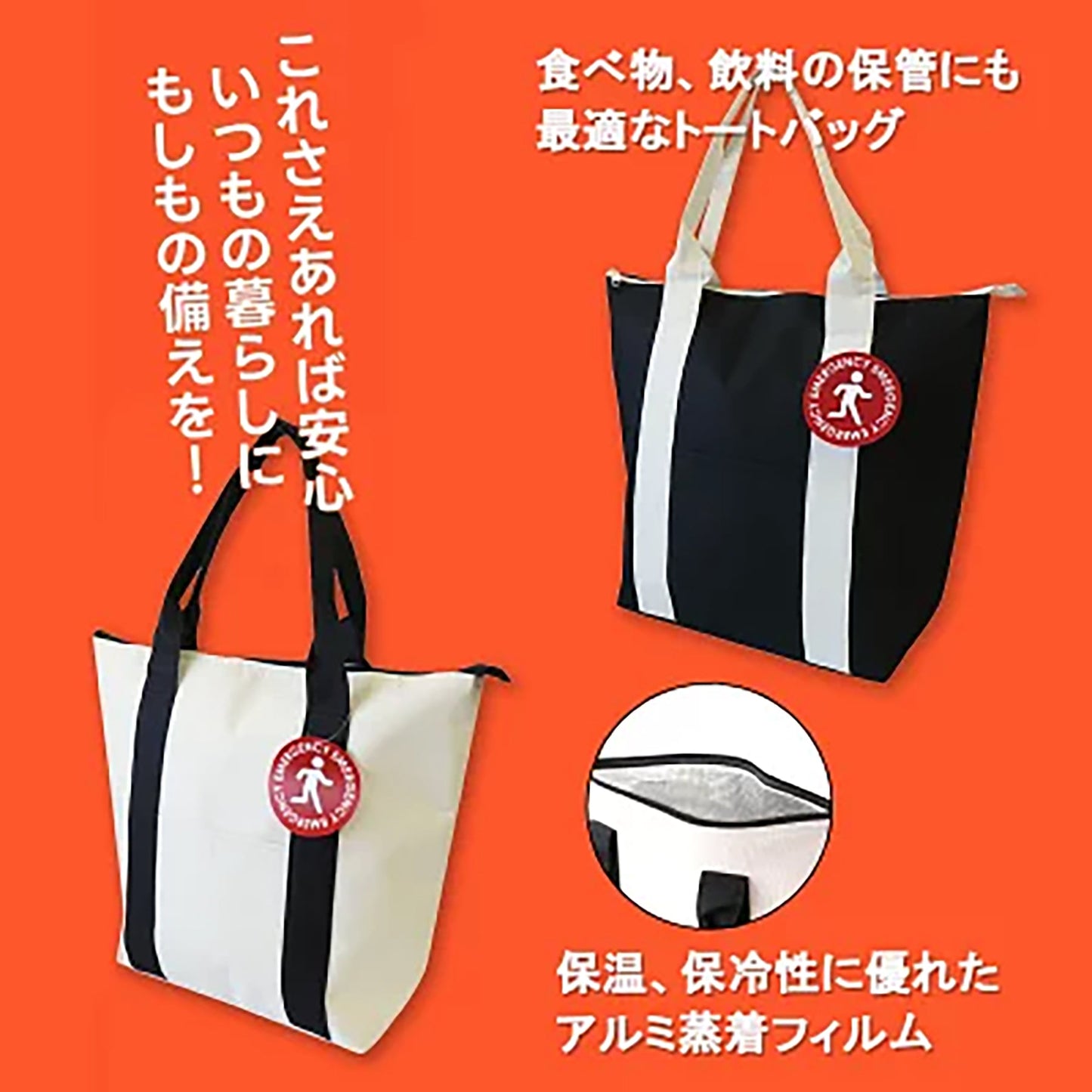 心のケア入り防災バッグ　２５点（保冷保温トート）ホワイト