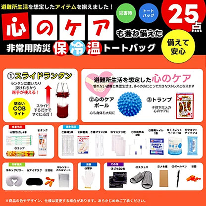 心のケア入り防災バッグ　２５点（保冷保温トート）ホワイト