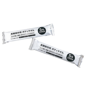 長期保存ボディータオル（１００本セット）