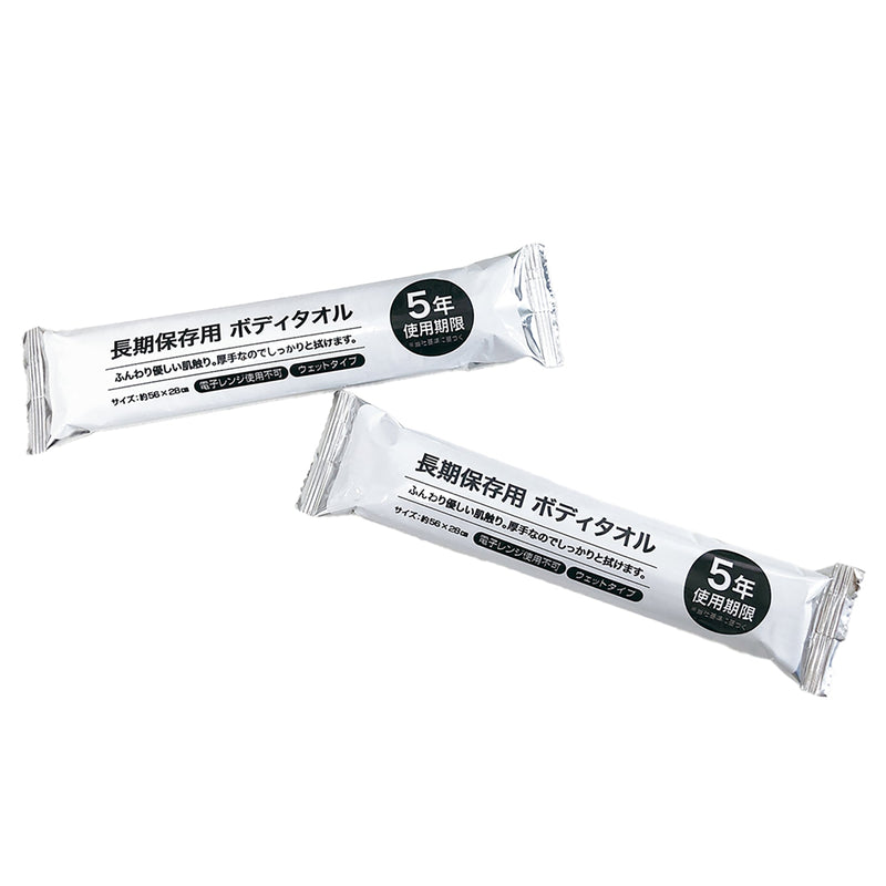 series-long-term-storage-body-towel