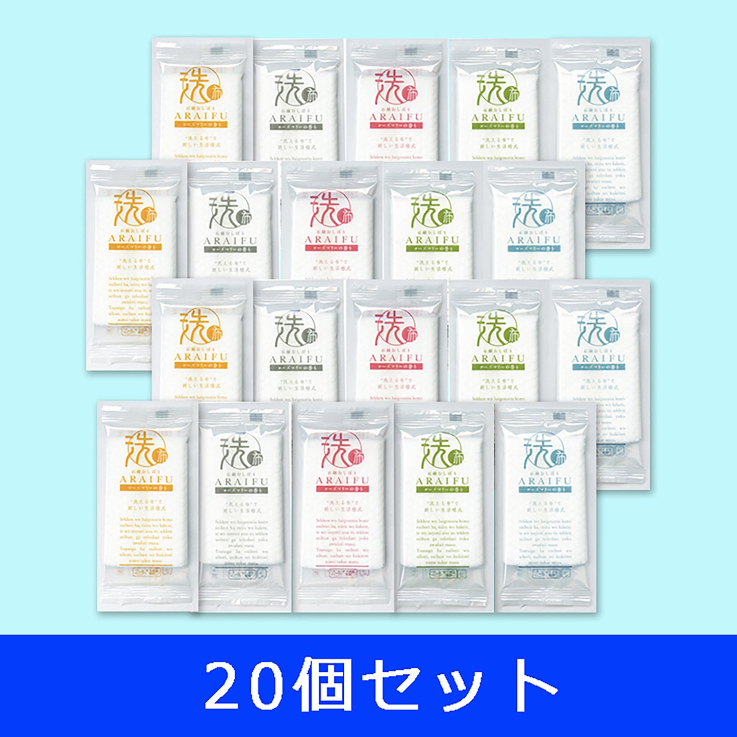 石鹸おしぼり　ローズマリーの香り（２０個セット）