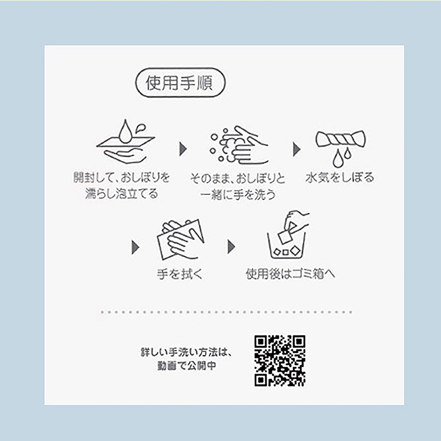 石鹸おしぼり　ローズマリーの香り（２０個セット）