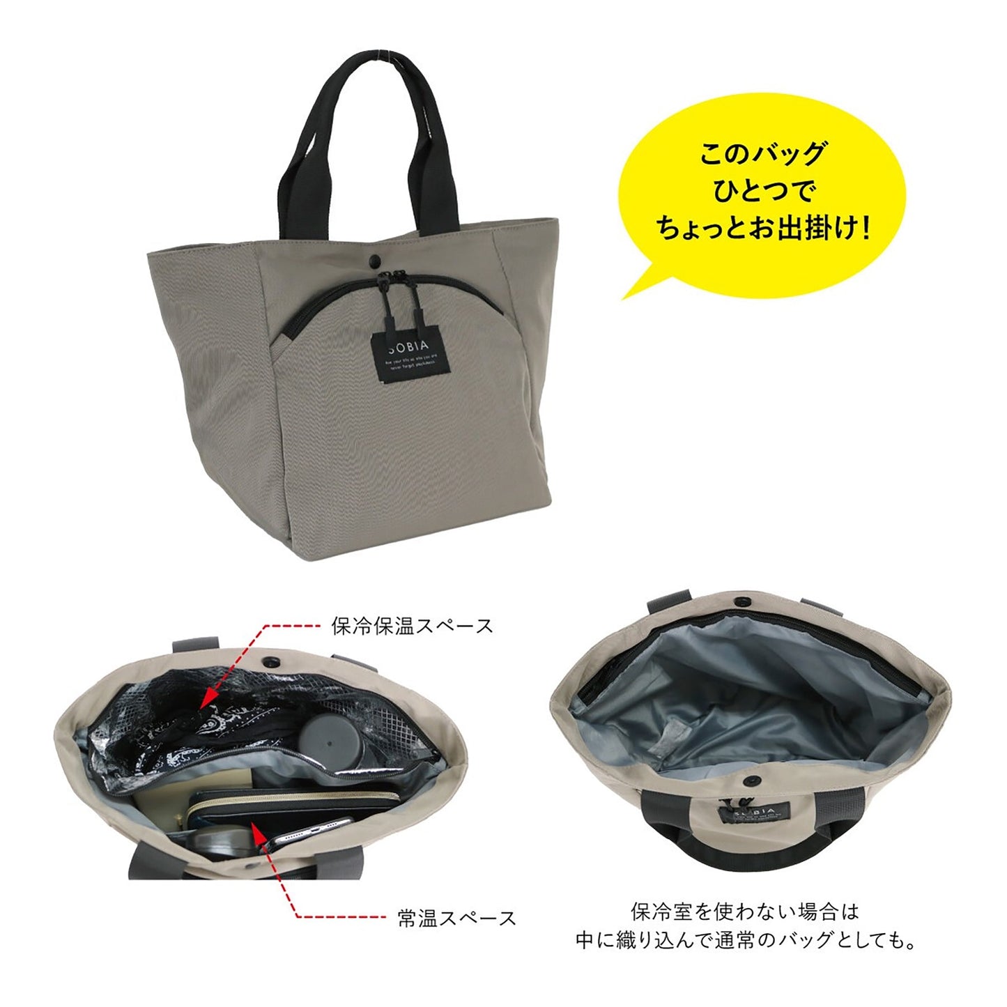 はっ水ナイロンワンマイル保冷トート　ＢＫ