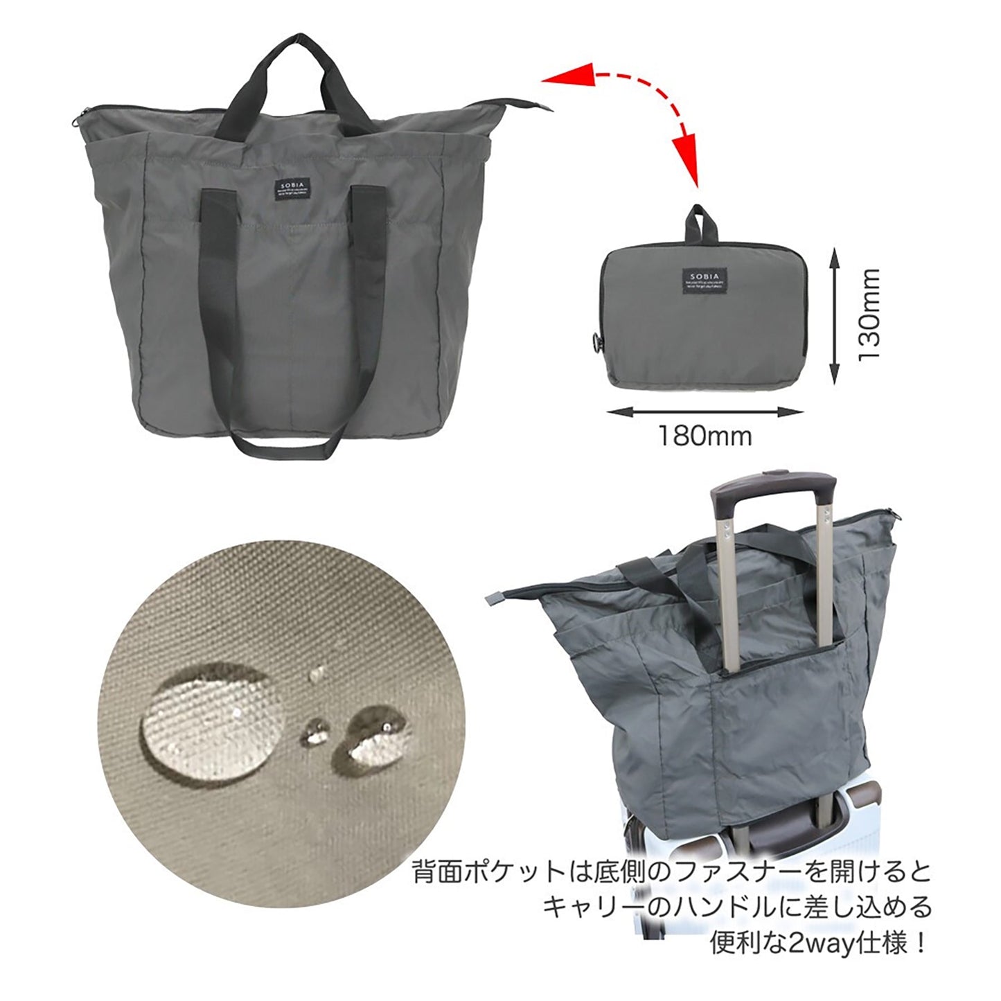 マットナイロンポケッタブルトート　ＳＧＲ