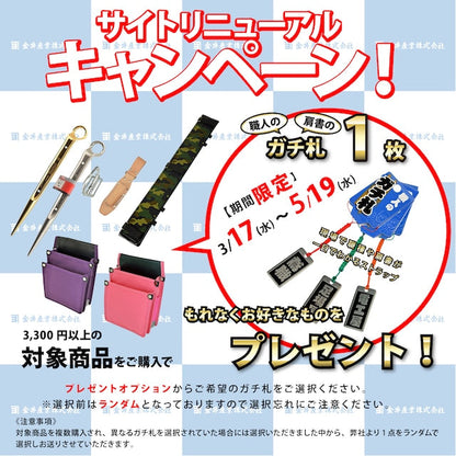 腰袋　内側ポケット付無帆布