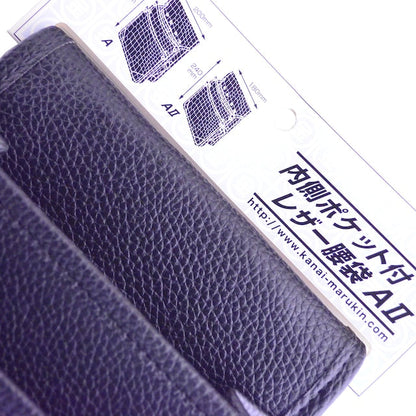 内側ポケット付レザー腰袋　ＡⅡ　黒