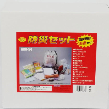【ＡＢＯ－５４】防災セット１６点