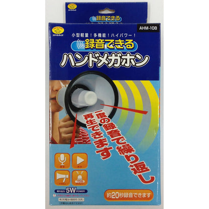 【ＡＨＭ－１０８】録音出来るハンドメガホン