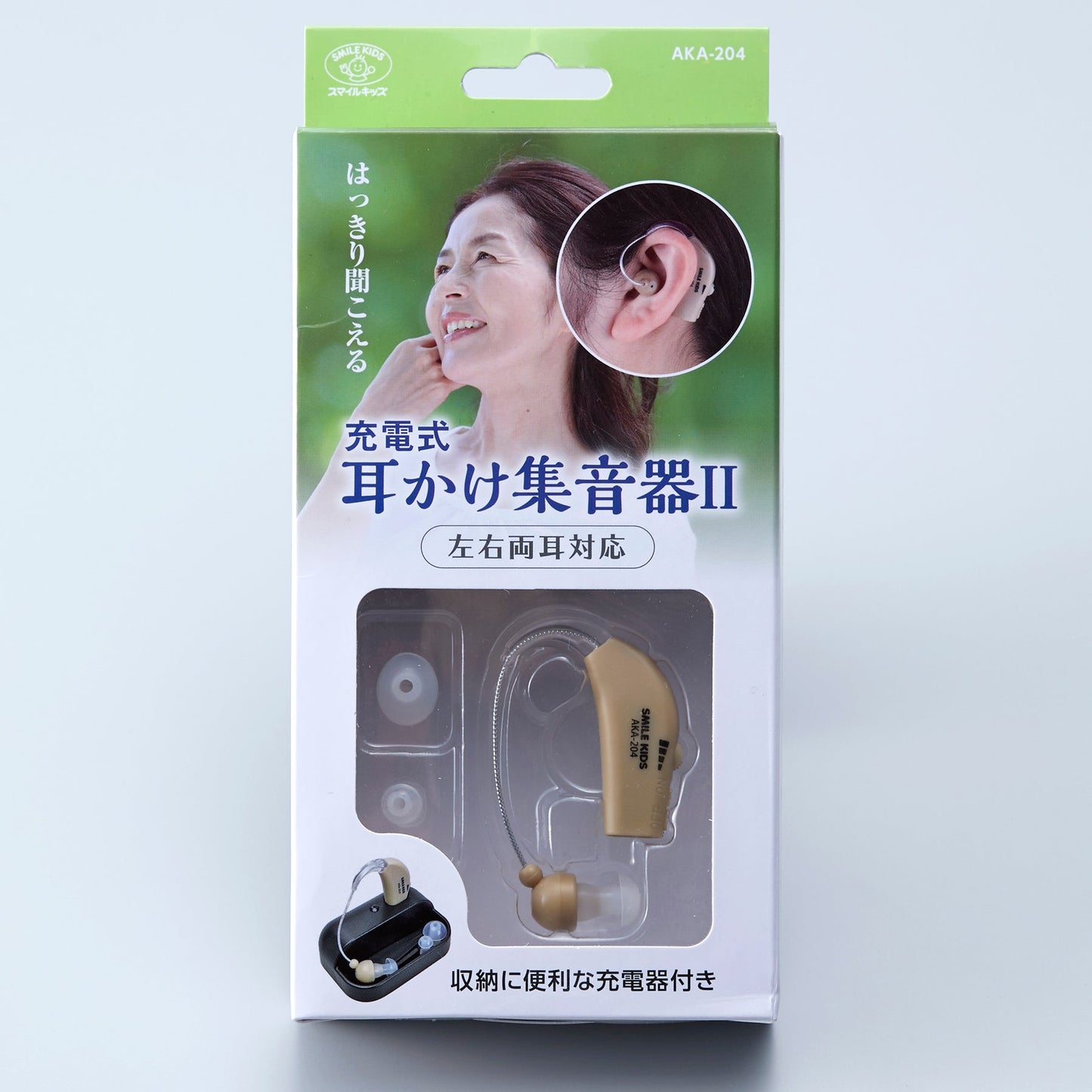 充電式耳かけ集音器Ⅱ