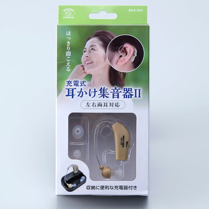 充電式耳かけ集音器Ⅱ