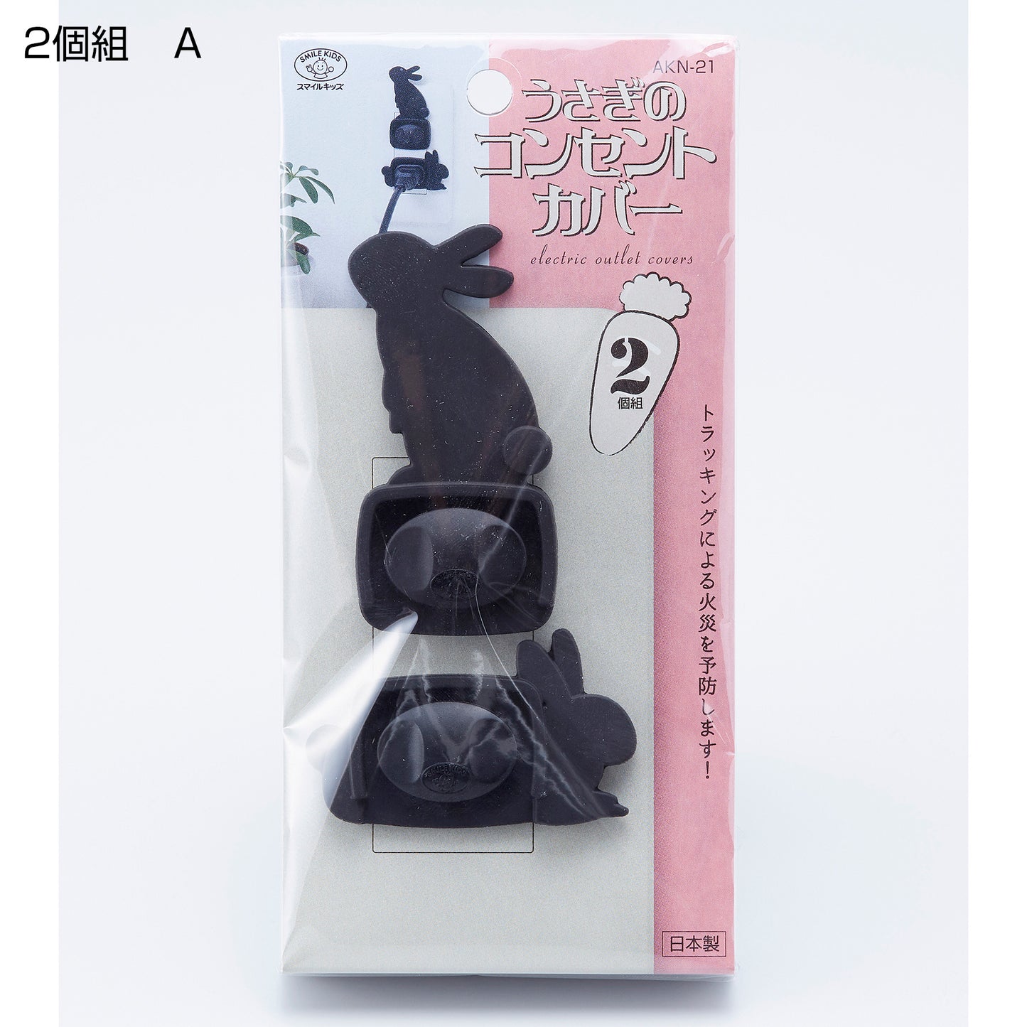 うさぎのコンセントカバー