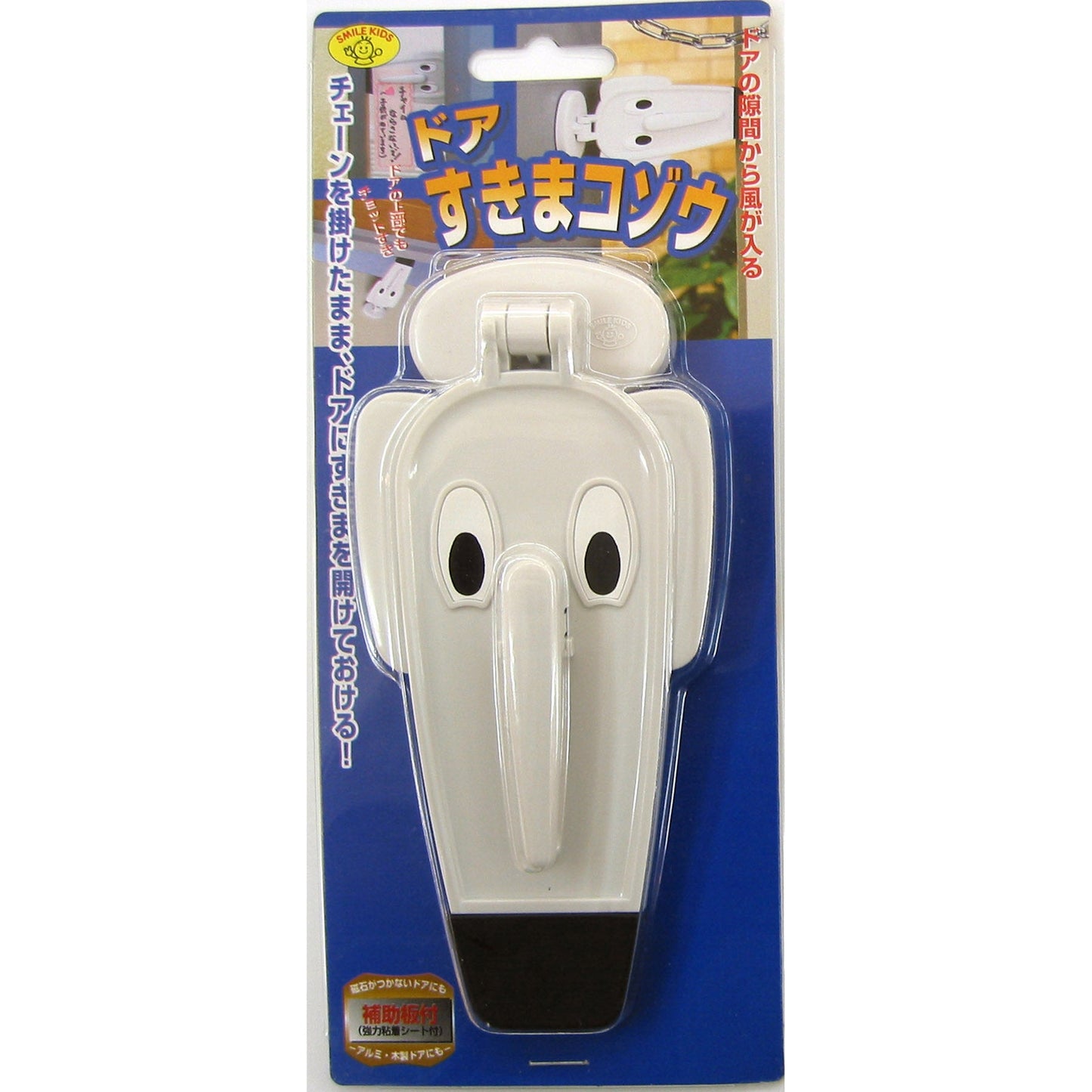 ドアすきまコゾウ　ドア開け固定具